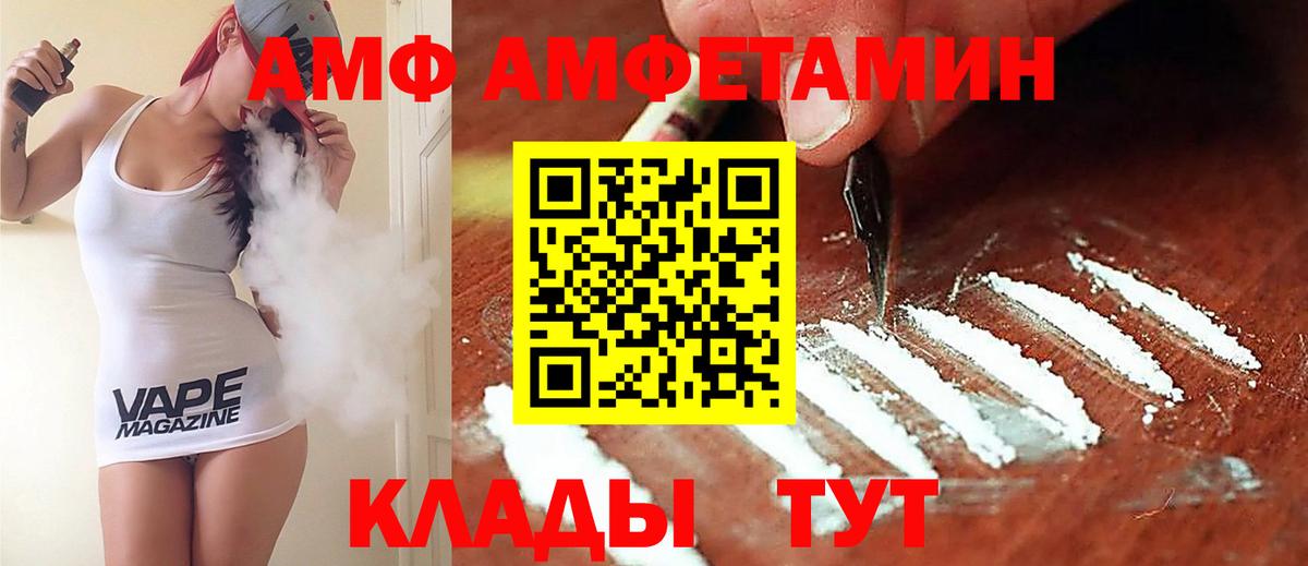 Amphetamine VHQ Егорьевск