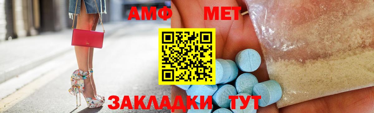 АМФЕТАМИН  Вход с VPN  Егорьевск  АМФ Розовый 