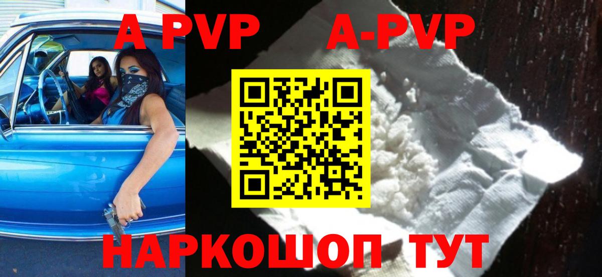 Альфа ПВП  Alpha PVP мука  APVP VHQ  Егорьевск  Вход с VPN  Alfa_PVP СК 