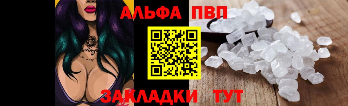 Alfa_PVP СК КРИС Егорьевск