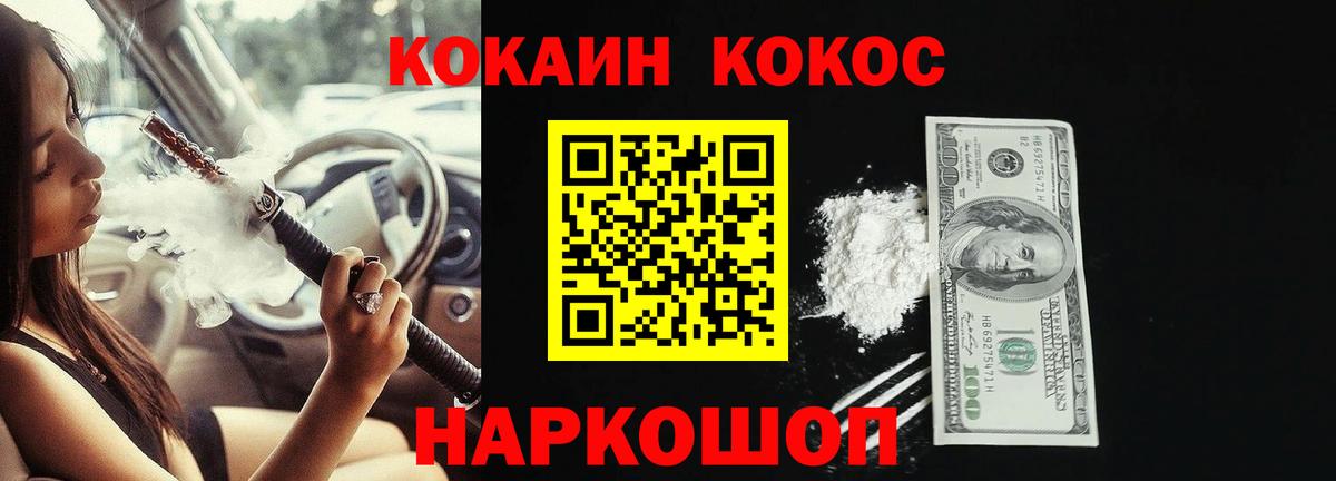Кокаин Columbia  Вход с VPN  Егорьевск  Cocaine  Cocaine 98% 
