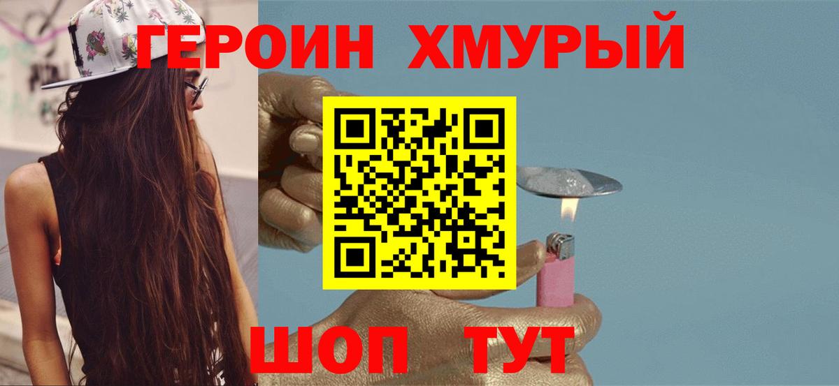 Егорьевск  ГЕРОИН Афган  Вход с VPN 
