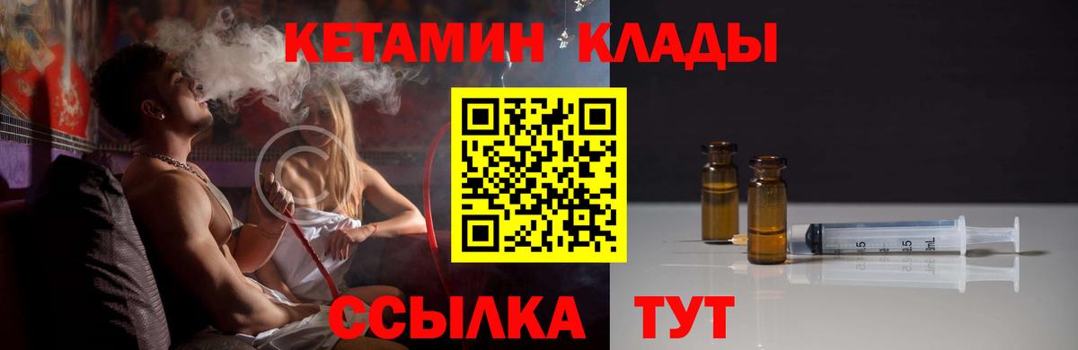 КЕТАМИН VHQ  Вход с VPN  Егорьевск 