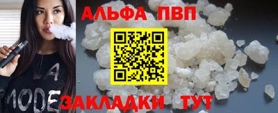 альфа пвп Гудермес