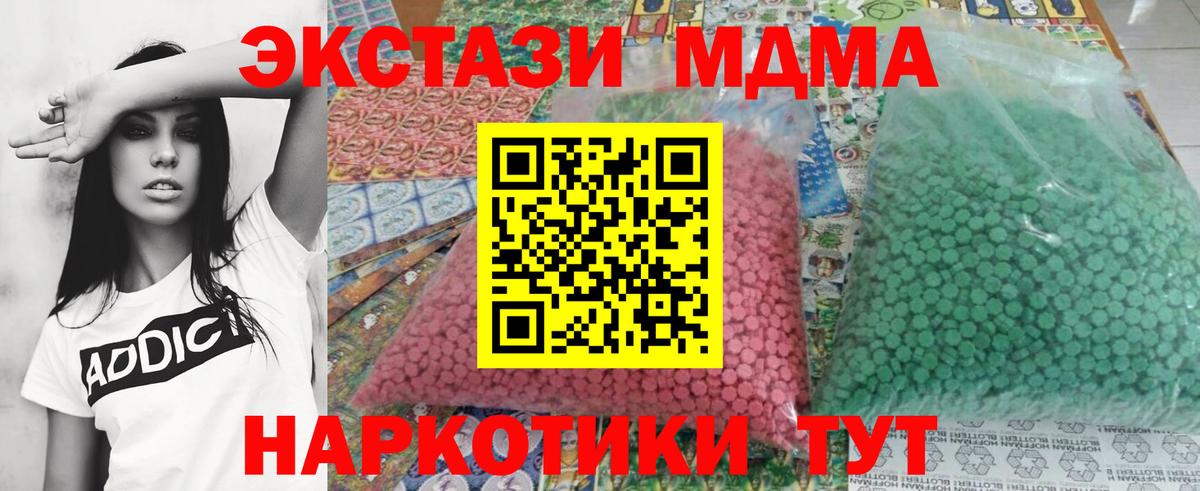 Егорьевск  МДМА crystal  Вход с VPN  MDMA  MDMA молли 