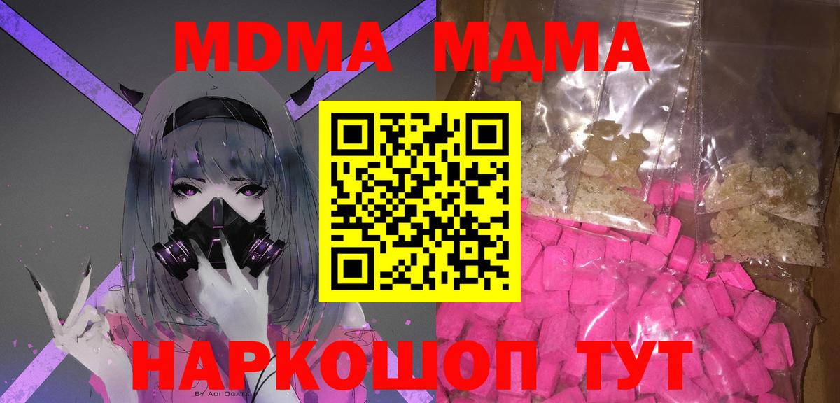 ГАШ  Меф МЯУ МЯУ  COCAIN  МЕФ кристаллы  МЕТ  ЭКСТАЗИ  Вход с VPN  Егорьевск  Марихуана  Alpha PVP СК кристаллы 