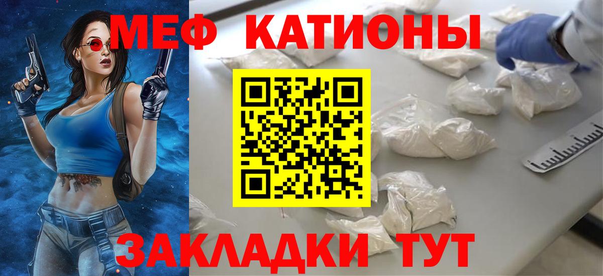 МЕФ Егорьевск