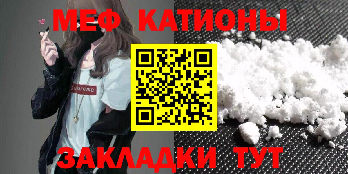 продажа наркотиков  МЕФ mephedrone  Вход с VPN  Мефедрон  Егорьевск  Мефедрон mephedrone 