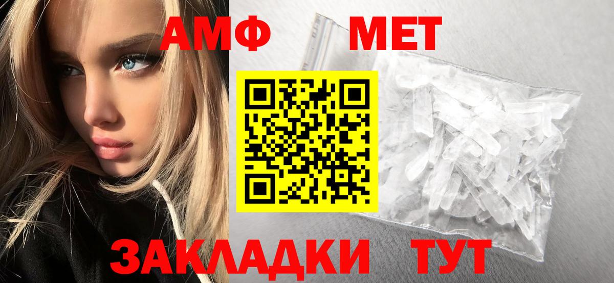 Первитин кристалл Егорьевск