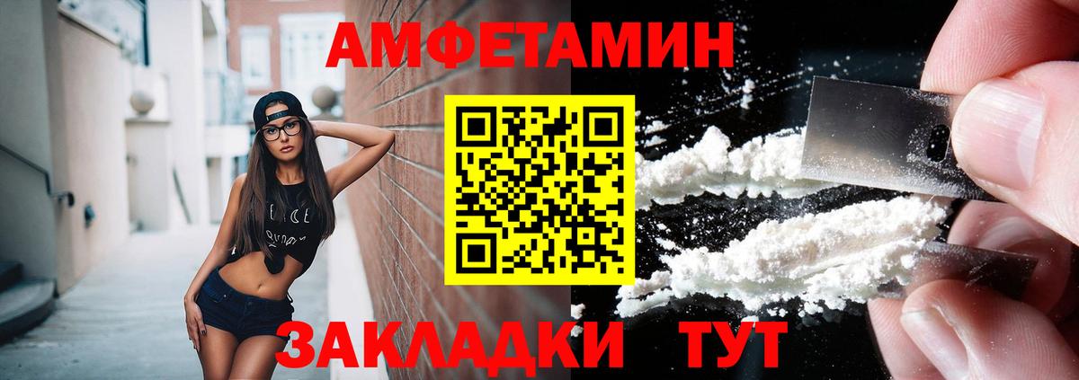 МЕТАМФЕТАМИН винт  Вход с VPN  Егорьевск 