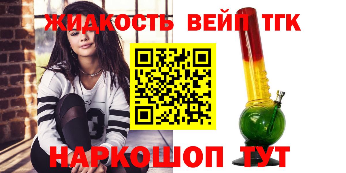 Дистиллят ТГК гашишное масло  Вход с VPN  Егорьевск 