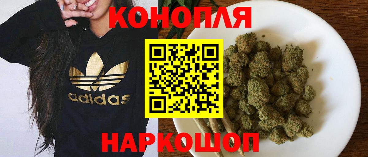 Шишки марихуана сатива Егорьевск