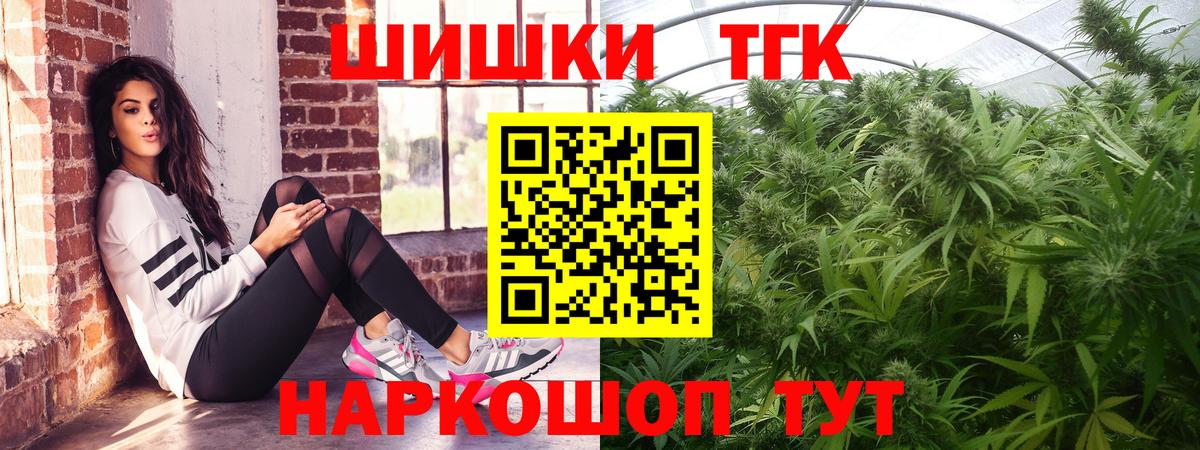 Егорьевск  Канабис Ganja  Бошки марихуана Bruce Banner  Вход с VPN 